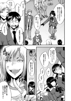 Page 123 of Sennou Kikan