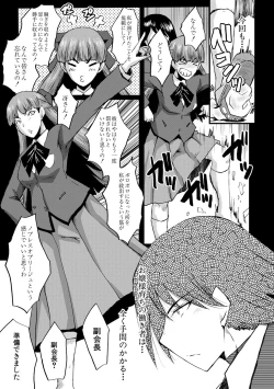 Page 129 of Sennou Kikan