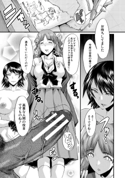 Page 147 of Sennou Kikan