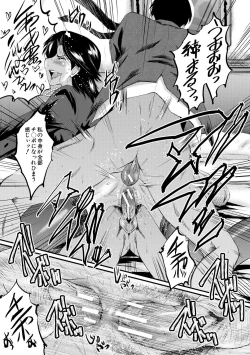 Page 185 of Sennou Kikan