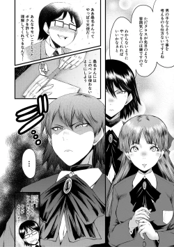 Page 56 of Sennou Kikan