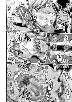 Page 86 of Sennou Kikan