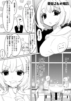 Page 33 of 時間停止能力を手に入れたらやることはひとつだけ