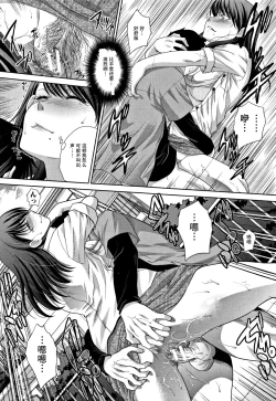 Page 116 of Boku no Daisuki na Oba-san