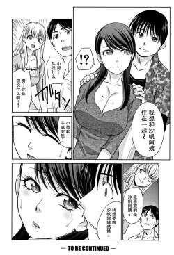 Page 150 of Boku no Daisuki na Oba-san