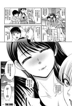 Page 178 of Boku no Daisuki na Oba-san