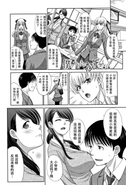 Page 31 of Boku no Daisuki na Oba-san