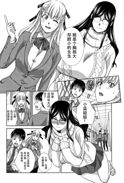 Page 36 of Boku no Daisuki na Oba-san