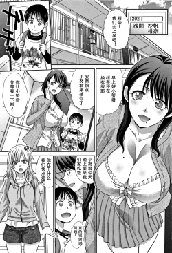 Page 4 of Boku no Daisuki na Oba-san
