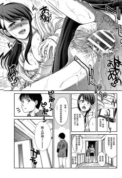 Page 61 of Boku no Daisuki na Oba-san