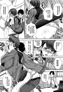 Page 80 of Boku no Daisuki na Oba-san