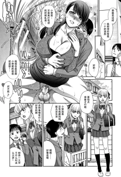 Page 82 of Boku no Daisuki na Oba-san