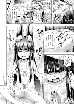 Page 112 of Towako Oboro Emaki Hachi