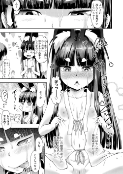 Page 113 of Towako Oboro Emaki Hachi