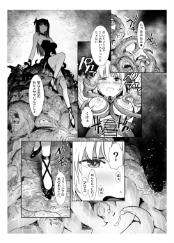 Page 16 of Seigun no Tami Freejia 2
