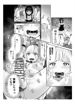 Page 24 of Seigun no Tami Freejia 2
