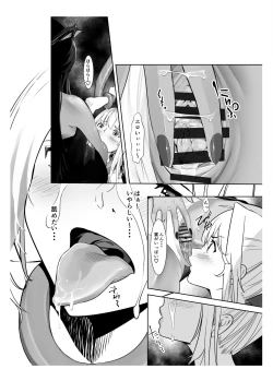 Page 30 of Seigun no Tami Freejia 2