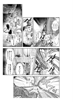 Page 43 of Seigun no Tami Freejia 2