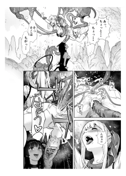 Page 44 of Seigun no Tami Freejia 2