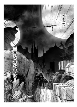 Page 73 of Seigun no Tami Freejia 2