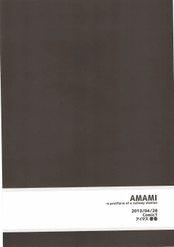 Page 4 of AMAMI a platform of a railway station