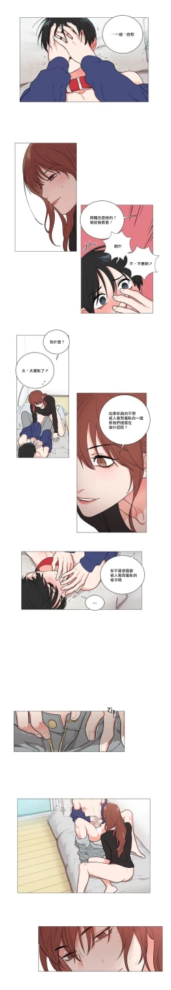 Page 45 of Sadistic Beauty | 虐美人 Ch.52-58