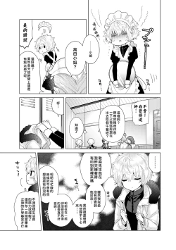 Page 33 of Noraneko Shoujo to no Kurashikata | 與野貓少女一起生活的方法 Ch. 22-25