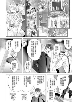 Page 16 of Burlesque Night | 艳舞荒诞夜 1-3