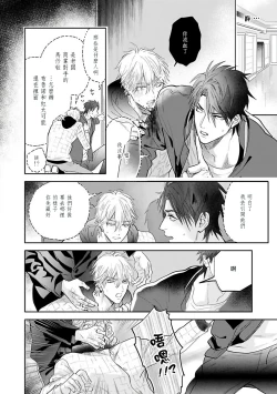 Page 43 of Burlesque Night | 艳舞荒诞夜 1-3