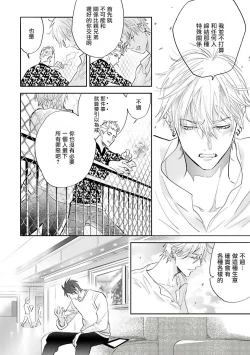 Page 59 of Burlesque Night | 艳舞荒诞夜 1-3