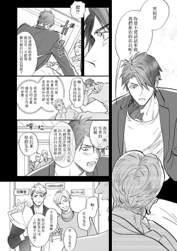 Page 80 of Burlesque Night | 艳舞荒诞夜 1-3