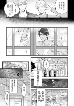 Page 81 of Burlesque Night | 艳舞荒诞夜 1-3