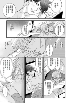 Page 85 of Burlesque Night | 艳舞荒诞夜 1-3