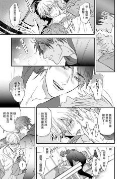 Page 95 of Burlesque Night | 艳舞荒诞夜 1-3