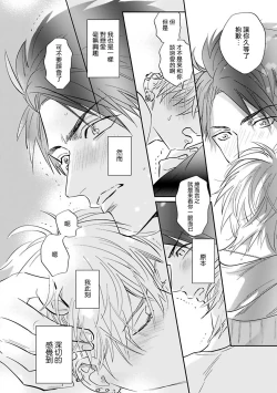 Page 98 of Burlesque Night | 艳舞荒诞夜 1-3