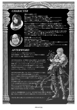 Page 37 of WETDREAMER