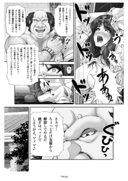 Page 53 of WETDREAMER