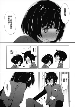 Page 10 of Hoshi no Miru Yume