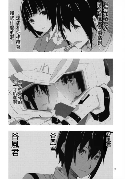 Page 21 of Hoshi no Miru Yume