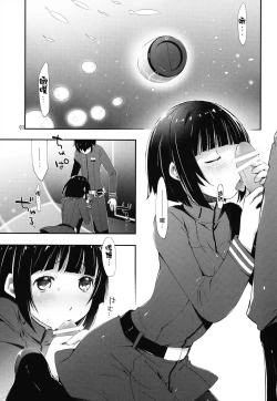 Page 4 of Hoshi no Miru Yume