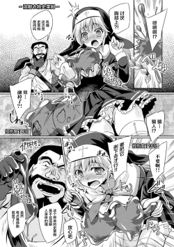 Page 30 of 2D Comic Magazine Zecchou Kairaku ga Tomaranai Ero-Trap Dungeon Vol. 1