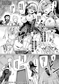 Page 34 of 2D Comic Magazine Zecchou Kairaku ga Tomaranai Ero-Trap Dungeon Vol. 1