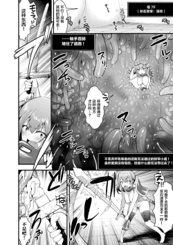 Page 50 of 2D Comic Magazine Zecchou Kairaku ga Tomaranai Ero-Trap Dungeon Vol. 1