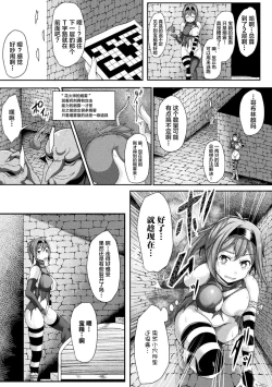 Page 77 of 2D Comic Magazine Zecchou Kairaku ga Tomaranai Ero-Trap Dungeon Vol. 1