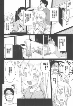 Page 7 of Uchi no Tonari no Shougakusei wa Kinpatsu Hekigan Ecchi Suki