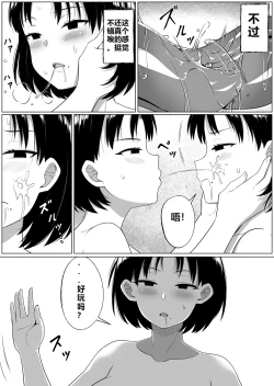 Page 12 of Mirror Collection 3