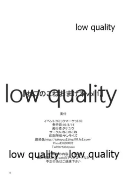 Page 9 of Nekonokone Omakebon Vol. 1