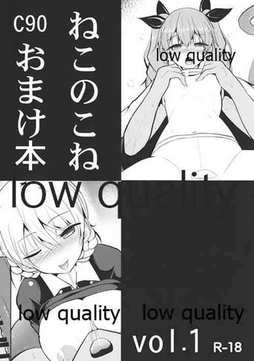 Download Nekonokone Omakebon Vol. 1