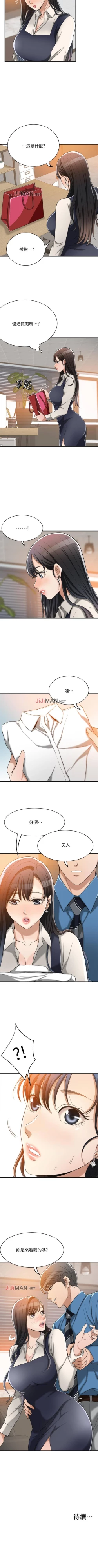 Page 109 of 【周三连载】抑慾人妻（作者：月兔&李萬） 第1~26话