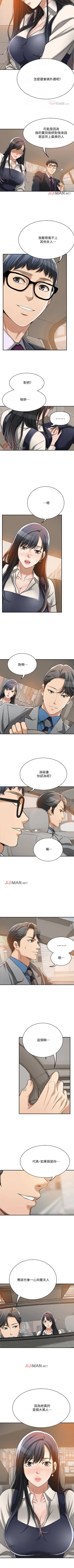 Page 121 of 【周三连载】抑慾人妻（作者：月兔&李萬） 第1~26话